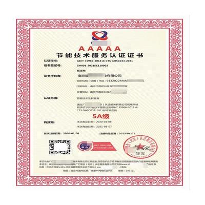 兰州节能技术认证服务 驱动绿色转型，赋能高质量发展