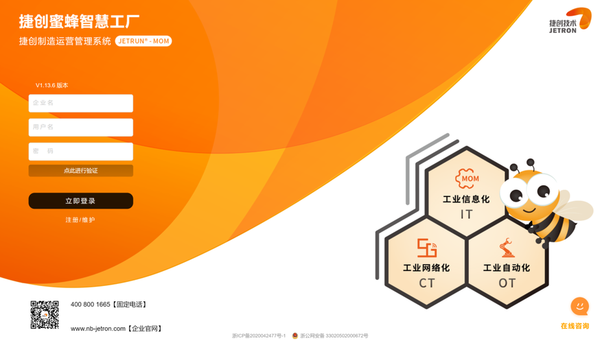 重磅从新出发捷创技术服务品牌捷创蜜蜂智慧工厂全新发布