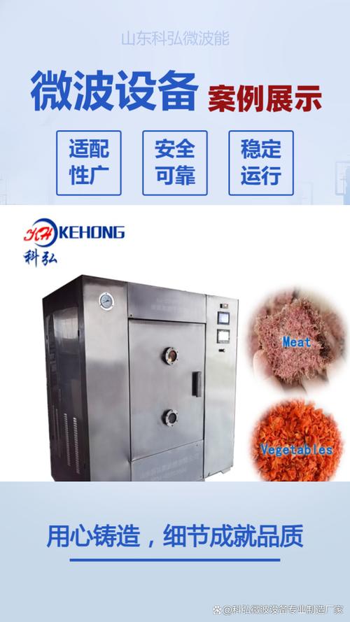 微波硅酸铝陶瓷纤维烘干设备厂家怎么选？3个关键维度解析