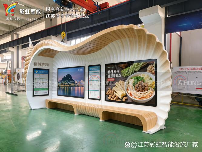 ,专注智能公共设施研发设计生产十余年,构建了从电子产品研发